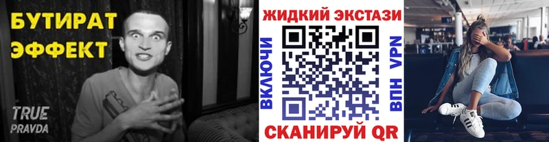 БУТИРАТ бутандиол  Шиханы 