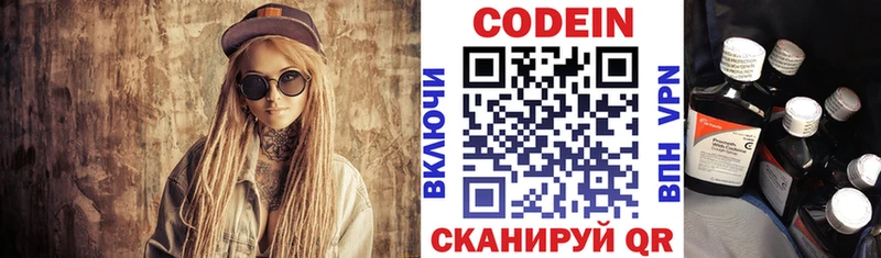 мориарти наркотические препараты  Шиханы  Кодеин напиток Lean (лин) 