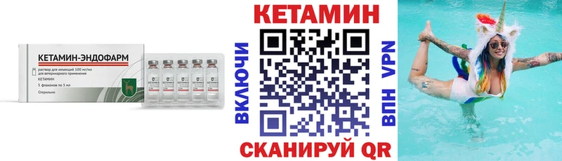Кетамин ketamine  Шиханы 