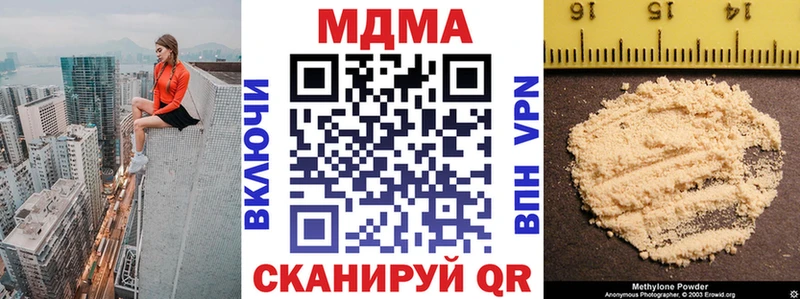 купить наркотик  Шиханы  MDMA crystal 