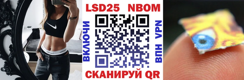 хочу   Шиханы  Марки 25I-NBOMe 1,8мг 
