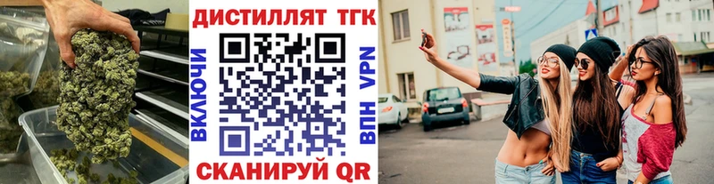 Дистиллят ТГК вейп  Шиханы 